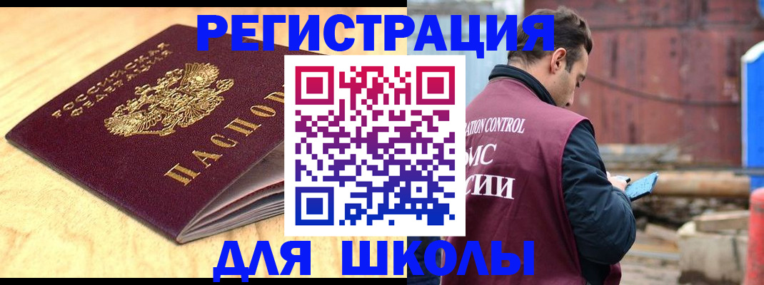 прописка ребенка в Пикалёво