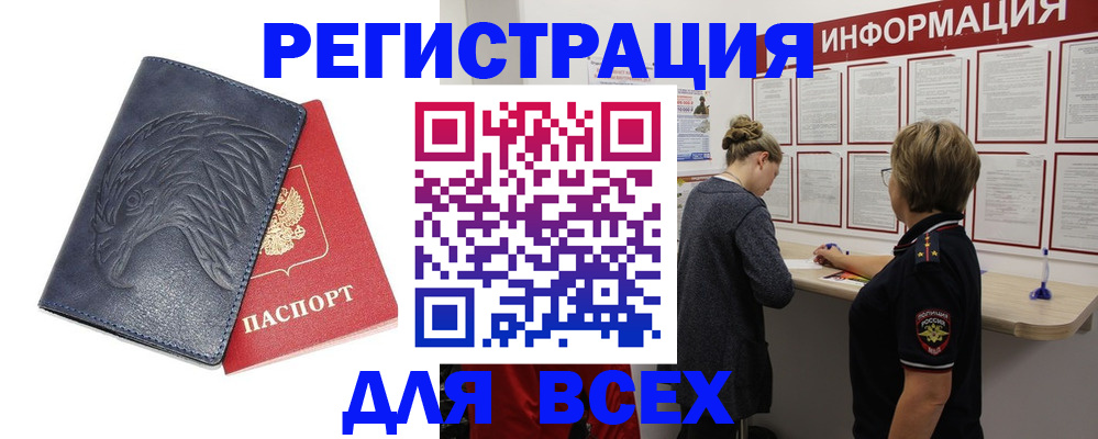 прописка паспорт в Пикалёво