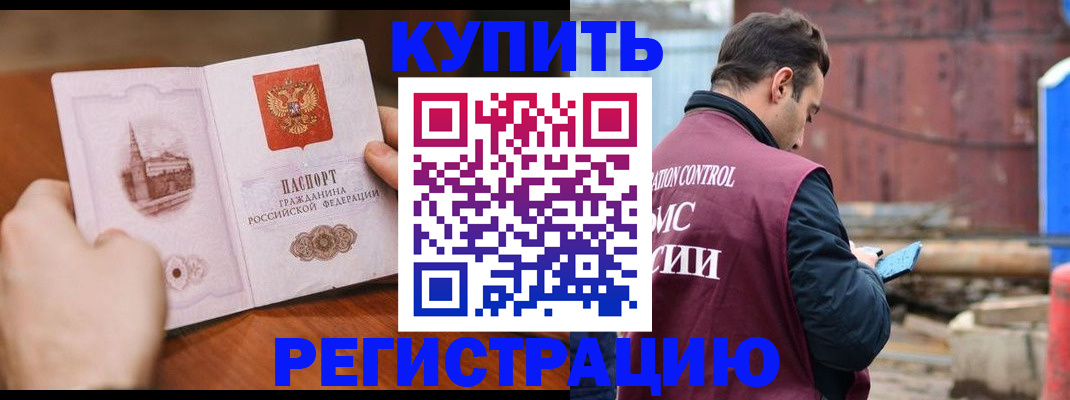 временная регистрация надежно в Пикалёво