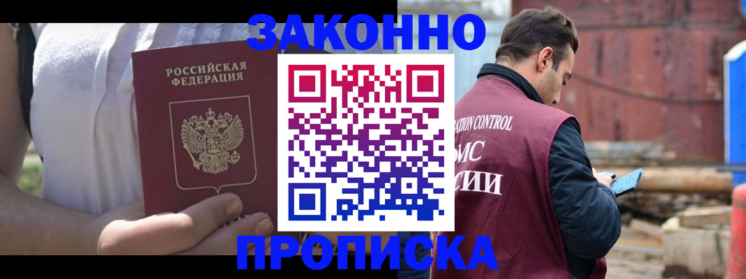 пропишу в квартире в Пикалёво