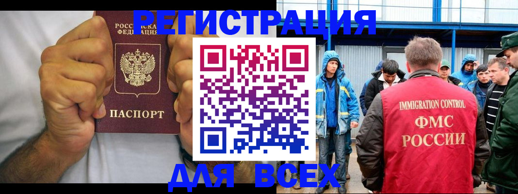 прописка для военкомата в Пикалёво